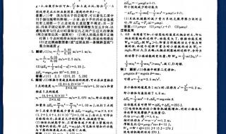 机械能守恒定律习题