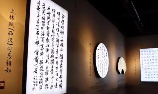 上林赋原文多少字